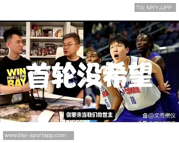 苏群质疑杨瀚森对开拓者的贡献与增值是否真实达到了10亿