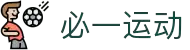 必一运动(中国)官方网站-BSports